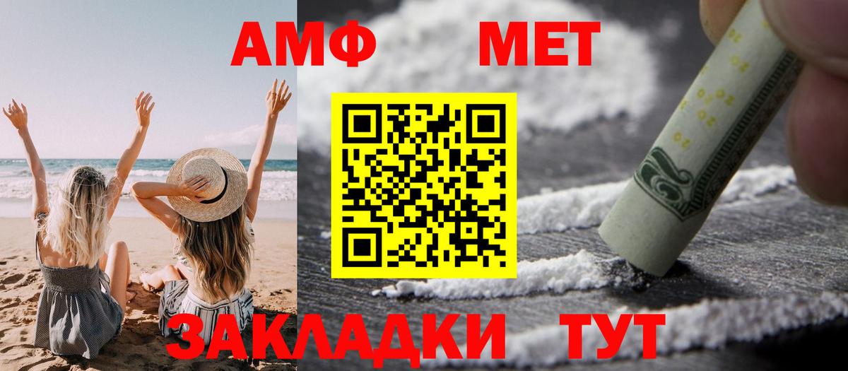 АМФ Розовый Глазов