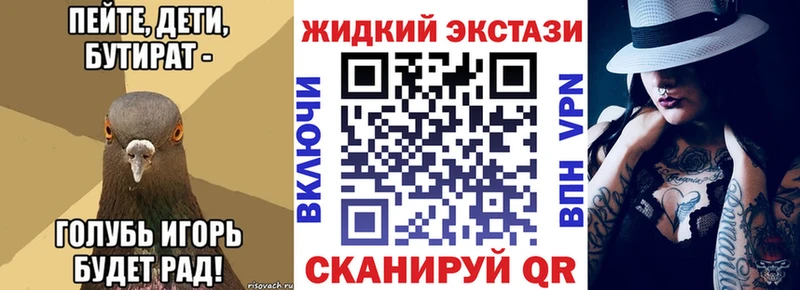 mega ТОР  Глазов  БУТИРАТ Butirat 