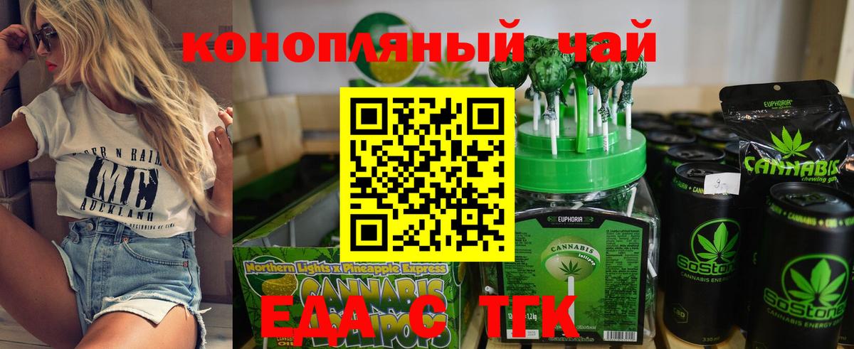 Canna-Cookies марихуана  Вход с VPN  Глазов 