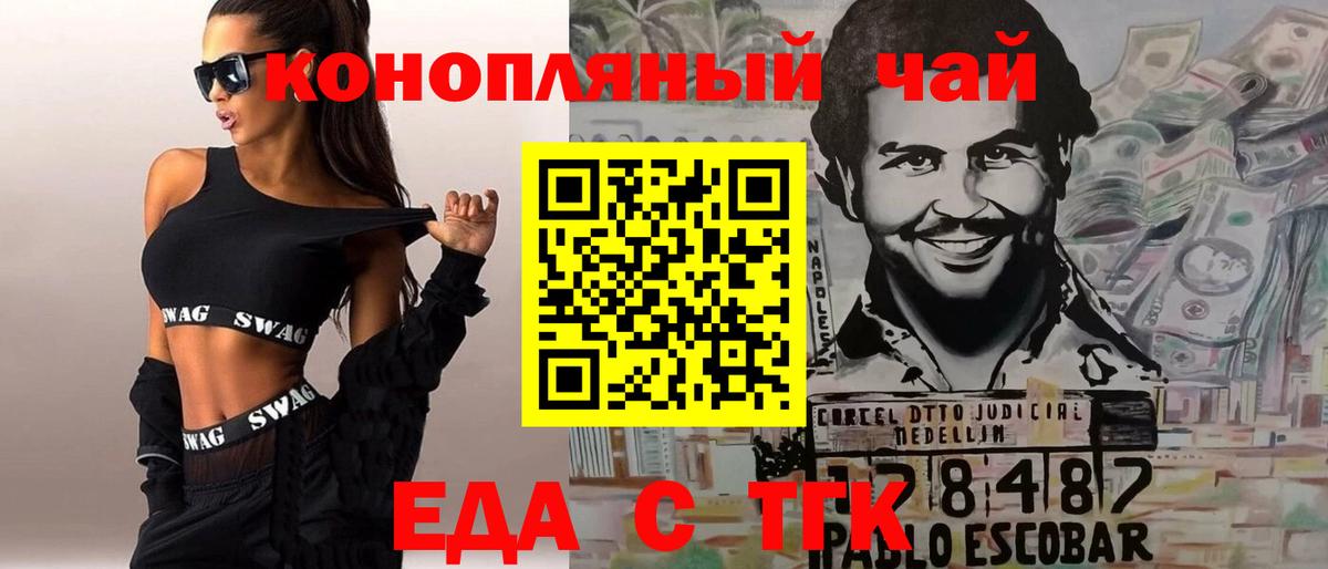 Печенье с ТГК конопля Глазов