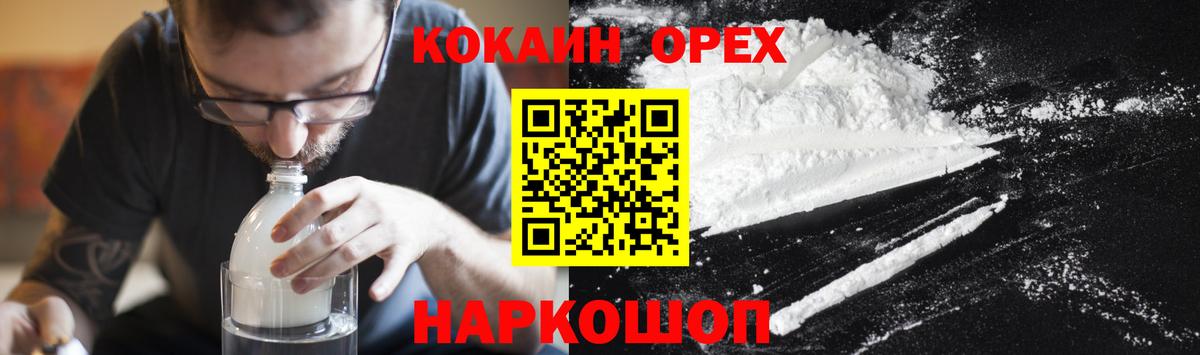 COCAIN 98% Глазов