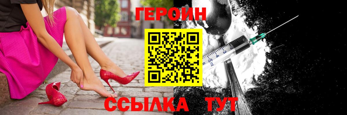Глазов  Героин афганец  Вход с VPN 