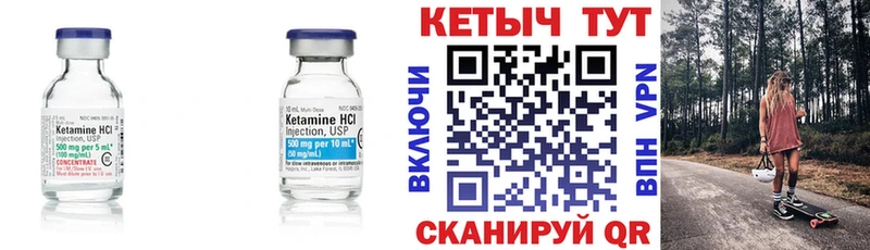 закладка Глазов КЕТАМИН VHQ