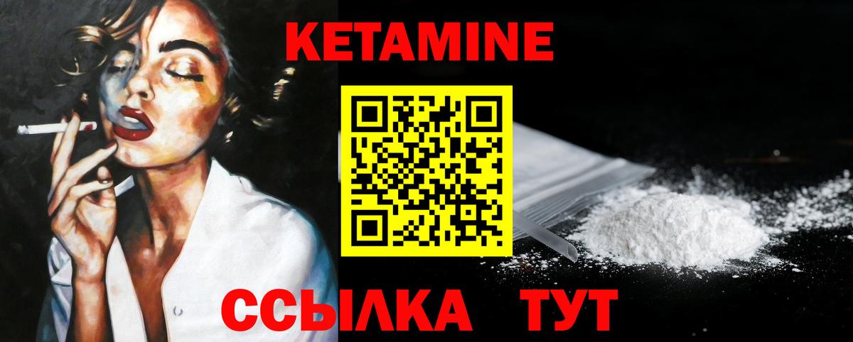 Глазов  КЕТАМИН VHQ  Кетамин ketamine  Вход с VPN 