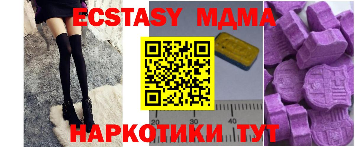 МДМА  Вход с VPN  Глазов  MDMA кристаллы 