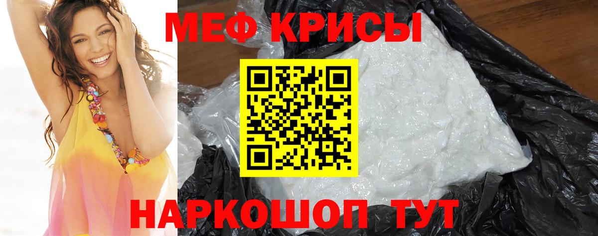 МЕФ  Меф  Глазов  Вход с VPN  Мефедрон кристаллы 