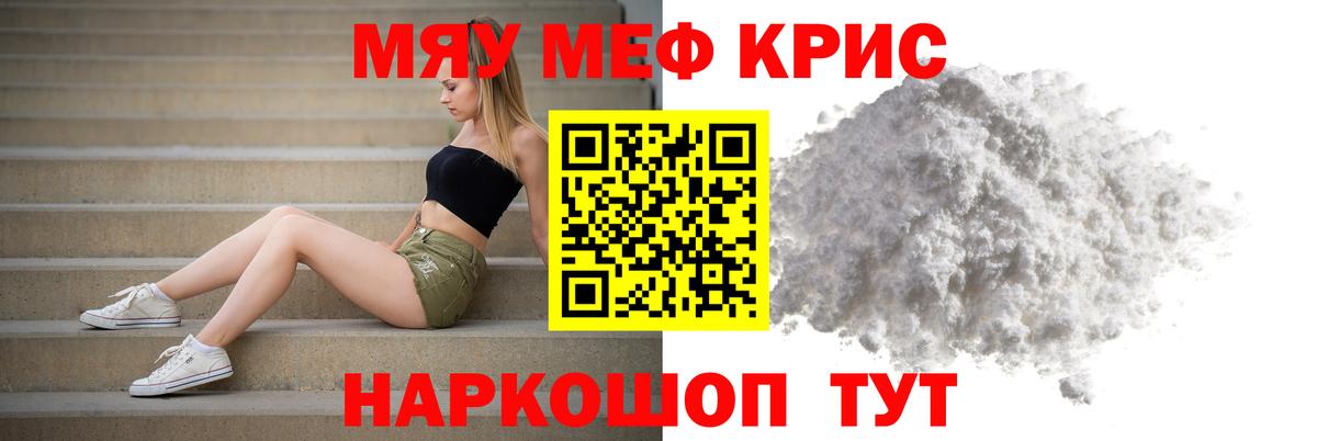 Мефедрон мука Глазов