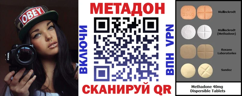 МЕТАДОН VHQ  Глазов 