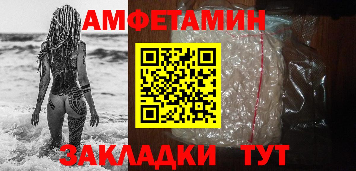 МЕТАМФЕТАМИН  Первитин мет  Вход с VPN  Глазов 