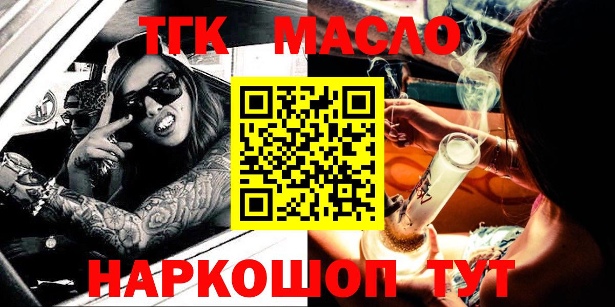 ТГК Wax  Вход с VPN  Глазов 