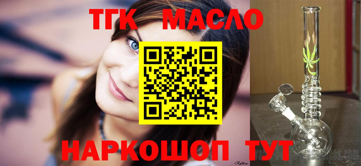Дистиллят ТГК концентрат Глазов